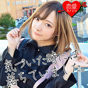 EROF-014 Reia Thumbnail