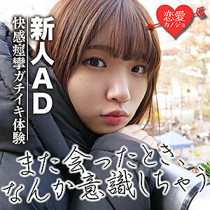 EROF-016 Reno Thumbnail