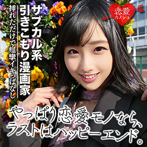 EROF-023 Seiko Thumbnail