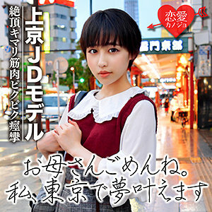 EROF-029 Horsetail Thumbnail