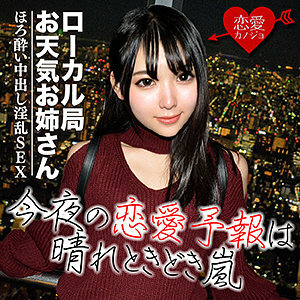 EROF-030 Tsumugi Thumbnail