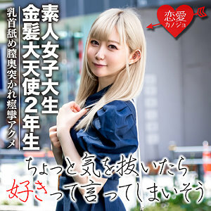 EROFC-037 REN Thumbnail