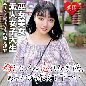 EROFC-038 Riko Thumbnail