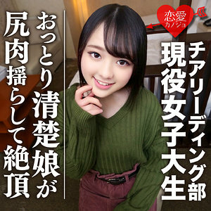 EROFC-045 Hina Thumbnail