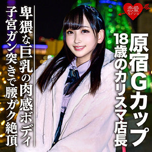 EROFC-051 Riri Thumbnail