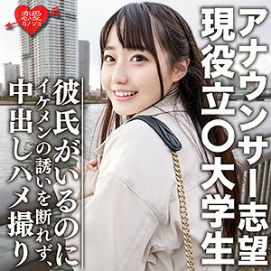 EROFC-053 love Thumbnail