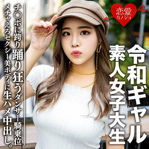 EROFC-058 Reimi Thumbnail