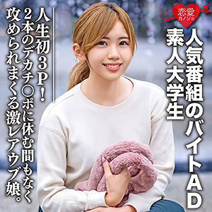 EROFC-071 Nanase Thumbnail