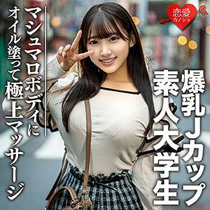 EROFC-074 flower Thumbnail