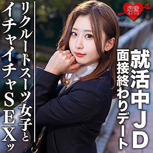 EROFC-076 snow Thumbnail