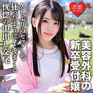 EROFC-103 Hina's Thumbnail