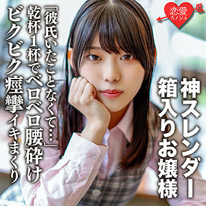 EROFC-104 Rio Thumbnail