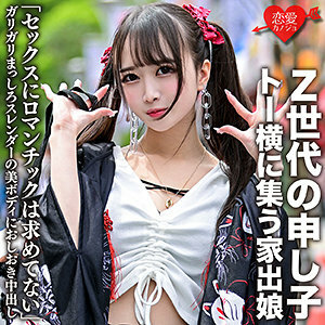 EROFC-106 Rumi Thumbnail