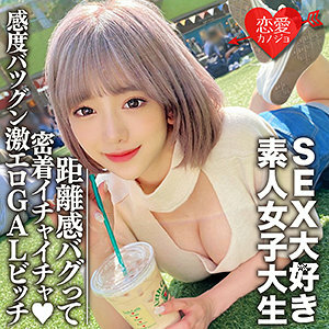 EROFC-112 Hope Thumbnail