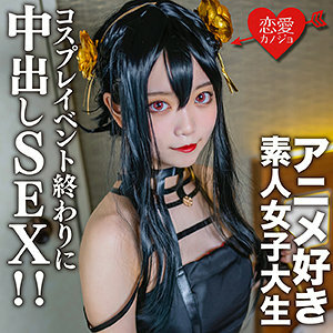 EROFC-142 Kasumi Thumbnail