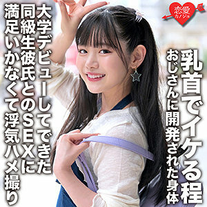 EROFC-148 Mia Thumbnail