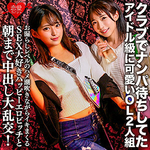 EROFC-149 Yurine and Hikari Thumbnail