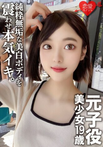 EROFV-044 [Amateur college student] Former play actor Beautiful girl 19 years old Satomi Super beautiful! Beauty BODY I will do my best for a pure white innocent woman! !! This is the woman of the entertainment world level chosen! Thumbnail