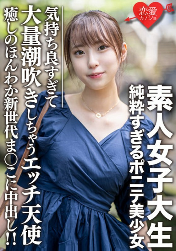EROFV-057 Amateur female college student Limited  Pure ponytail beautiful girl Ari-chan  20 years old  heals Ben Waka, a new generation of manko creampie! ! ! Etch angel feels too comfortable and squirts a lot