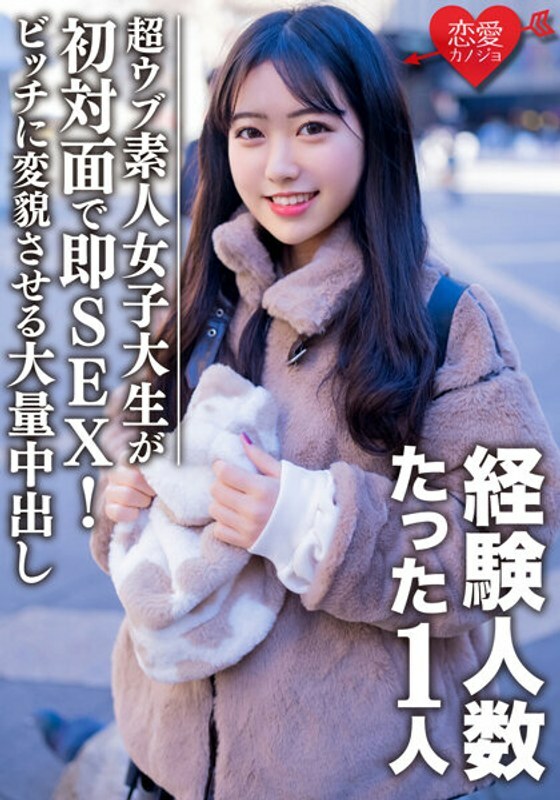 EROFV-088 Amateur Female College Student Limited  Hime-chan, 22 years old. A large amount of vaginal cum shot finish that transforms a neat girl into a bitch girl! !