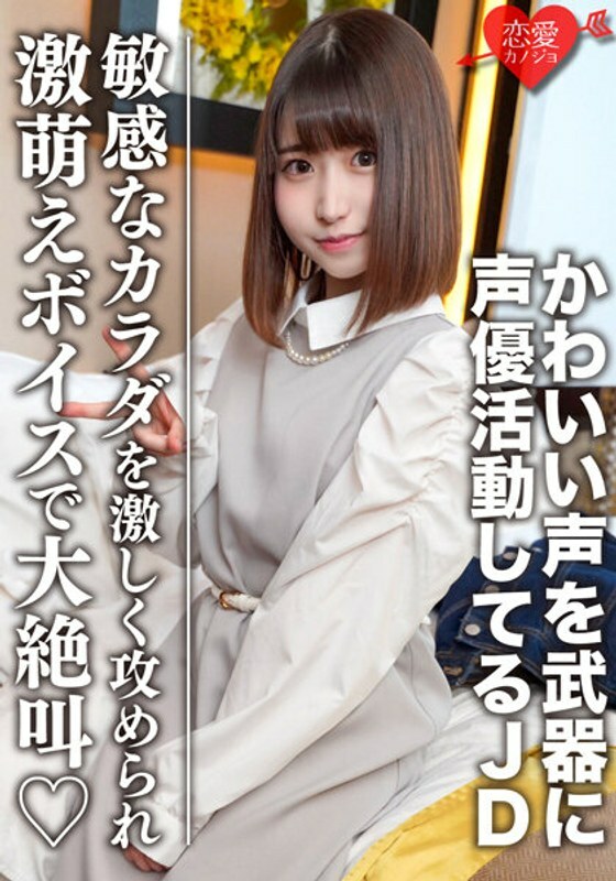 EROFV-099 Amateur Female College Student Limited  Hinano-chan, 20 Years Old