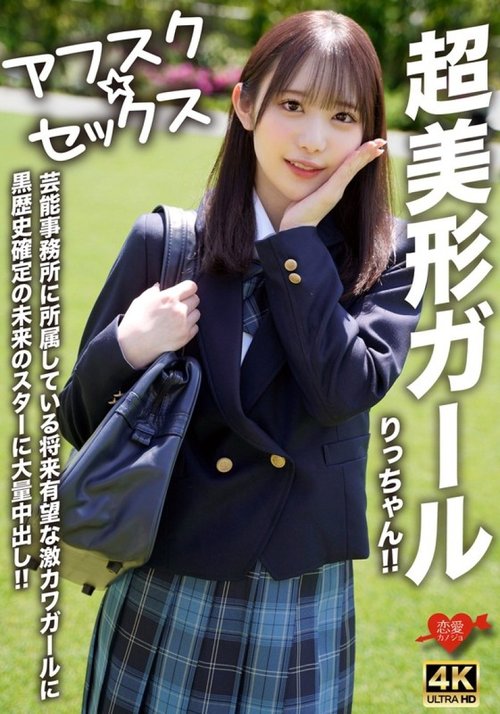 [UNCENSORED-LEAK] EROFV-293 [Afsc☆Sex] Super Beautiful Girl  - JAVBosku