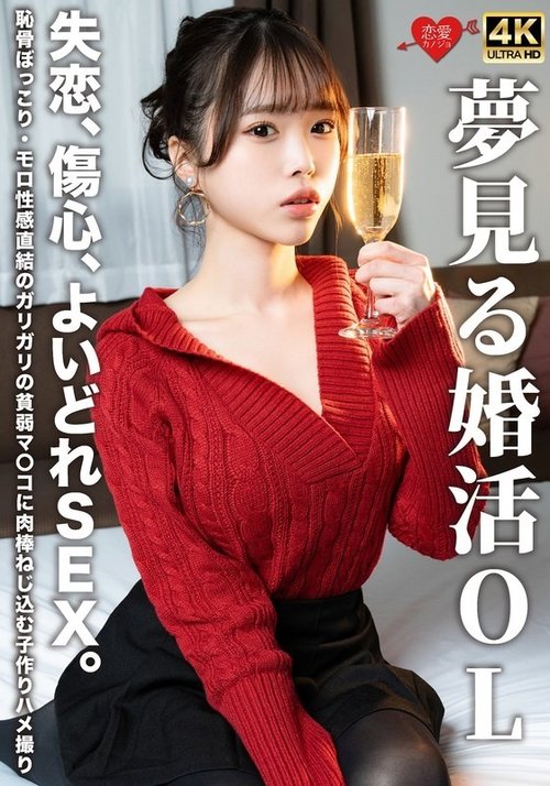 [UNCENSORED-LEAK] EROFV-323 A Dreamy Married Office Lady, He - Bokepbagus