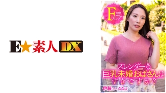ESDX-001 Do you like slender busty unmarried women? Mr. Ito 44 years old F cup Thumbnail