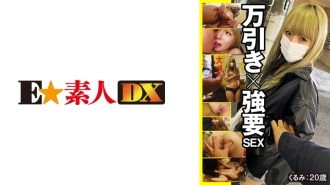 ESDX-005 Shoplifting x played SEX Kurumi 20 Years Old Thumbnail