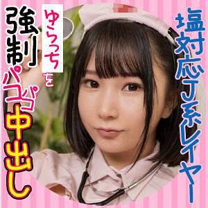 ESDX-009 Yuratchi Thumbnail