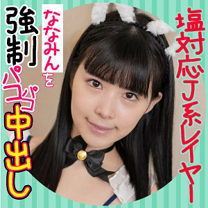 ESDX-010 Nanamin Thumbnail