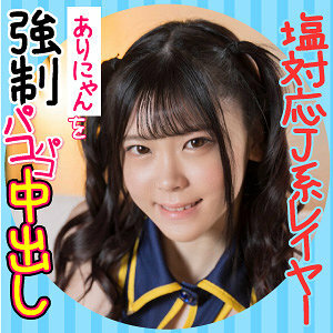 ESDX-012 Arinyan Thumbnail