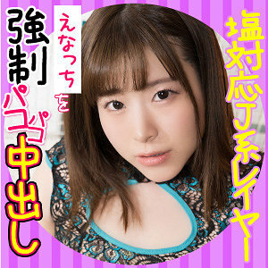 ESDX-013 Enacchi Thumbnail