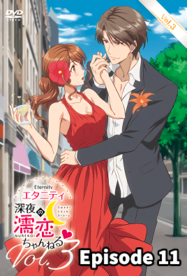 Eternity: Shin`ya no Nurekoi Channel 11 Thumbnail