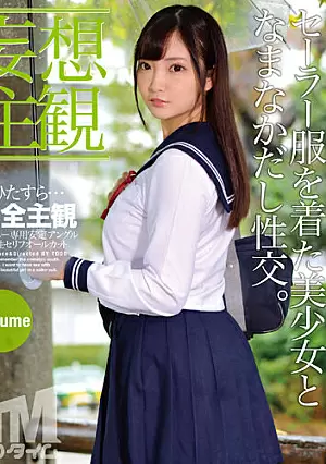[UNCENSORED-LEAK] ETQR-389 (Daydream POV) Beautiful Girl Puts On A Sailor Uniform For Raw Creampie Sex. SuzumeETQR00389 【妄想主観】セーラー服を着た美少女となまなかだし性交。Suzume