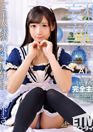 [UNCENSORED-LEAK] ETQR-464 Anytime, Anywhere Immediate Fucking OK Raw Creampie Service Beautiful Girl Maid AIETQR00464 【妄想主観】いつでもどこでも即ハメOK！生中出しご奉仕美少女メイド AI