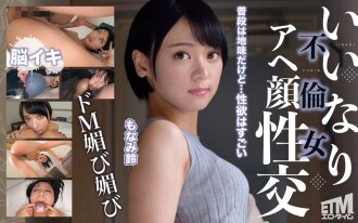 ETQR-546 Obedient adulterous woman ahegao sex SUZU Thumbnail
