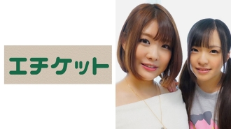 ETQT-215 Kaori-chan & Aya-chan Thumbnail