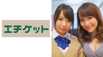 ETQT-216 Yuko-chan & Nana-chan Thumbnail
