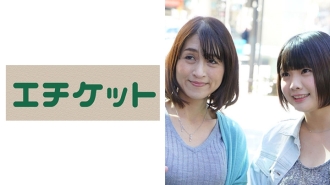 ETQT-226 Continuous raw vaginal cum shot to erotic fifty mother Norika (51 years old) and baby face G cup big breasts college student Natsumi (20 years old) who catches fire immediately Thumbnail