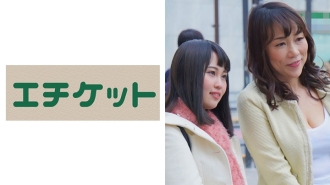 ETQT-228 F Cup Tall Mother Yoko (50 Years Old) Who Was Addicted To The Temptation Of Erotic Erections By Her Daughter's Introduction! ! I like hard cocks! And support ○ daughter Rina-chan (20 years old) Thumbnail