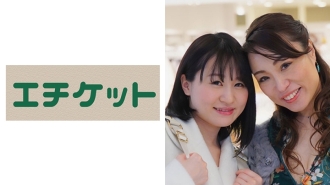 ETQT-229 An intelligent mother and daughter of an active teacher Reiko (50 years old) and a medical college student Mihiro (22 years old) perform a leotard frenzy! Crazy 3P that crosses the line Thumbnail