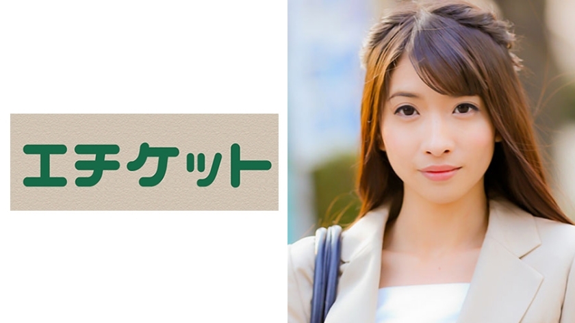 ETQT-237 Worked at a credit company Minami Aihara, 21 years old
