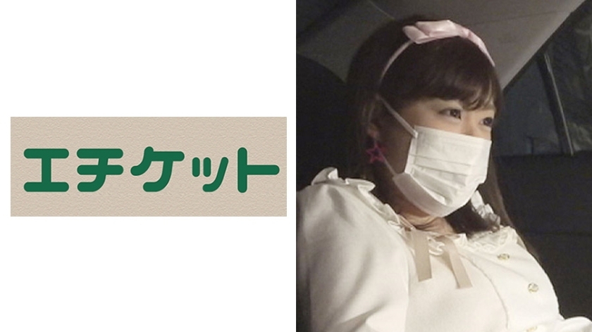 ETQT-243 Yurufuwa natural girl was a no-pan lewd woman who likes fathers! !!