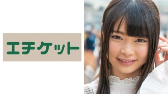 ETQT-251 Riho-chan Gets On The Street 22-year-old Apparel Clerk "I'll Give You Pocket Money Just By Looking At You" Picking Up Girls And Asking You To Intercrural Sex At The Hotel! Just keep silent and insert raw! ! Thumbnail