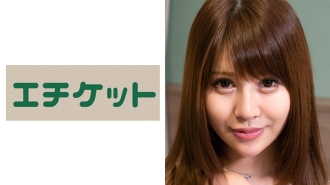 ETQT-254 OL GET after work! Beauty Staff Ayu 22 Years Old Picking Up Girls Saying, "I'll Give You Pocket Money Just By Looking At Your Dick", And Asking You To Intercrural Sex At The Hotel! Just keep silent and insert raw! ! Thumbnail