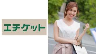 ETQT-285 A stylish office worker married woman working in Minato Ward! Get a pleasure-seeking perverted wife who wants to enjoy sex regardless of love! ! Thumbnail