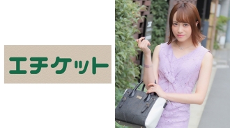 ETQT-286 A modern young wife who wears a purple dress that she got in Akasaka! When I show a big cock to a beautiful wife who doesn't lose her gracefulness, I'm frightened by the unexpected size! Thumbnail