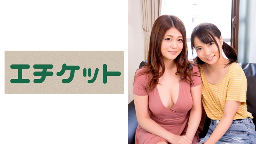 ETQT-290 Hana-san & Aoi-chan Thumbnail