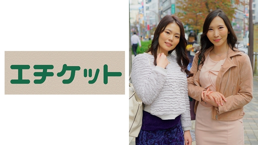 ETQT-323 Mom Friend Lesbian "I have a mom friend who cares" Chika (28 years old) & Yukari (28 years old)
